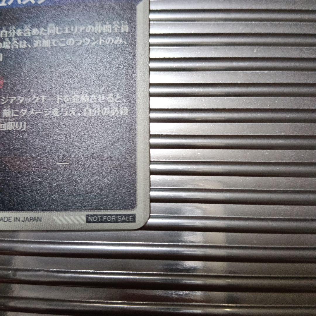 ドラゴンボールスーパーダイバーズ　SDVTP-002 トランクス青年期　パラレル