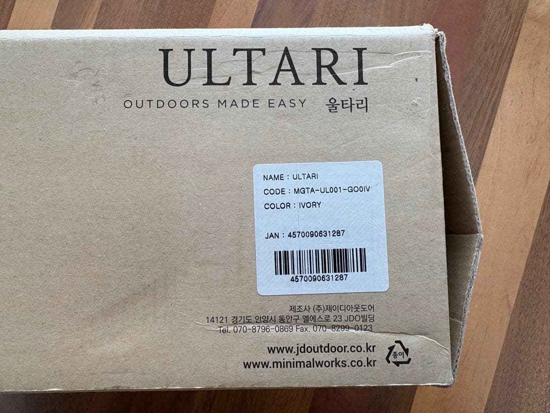 MINIMAL WORKS ULTARI アイボリー　ミニマルワークス　ウルタリ