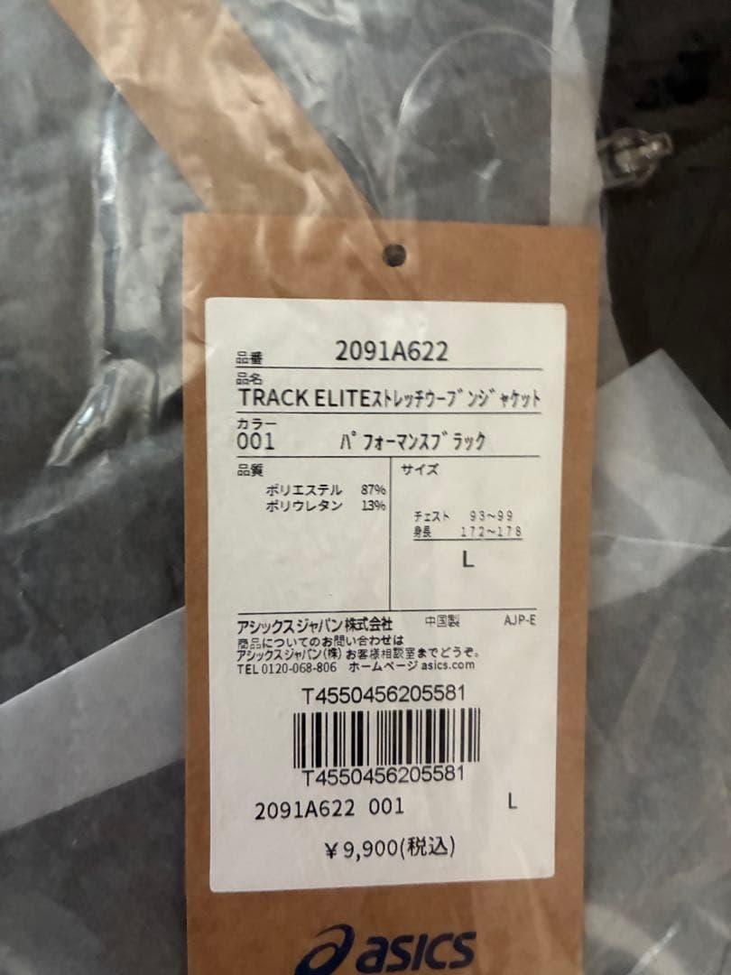 【新品未使用】アシックス　ランニングウェア　Lサイズ 2枚セット