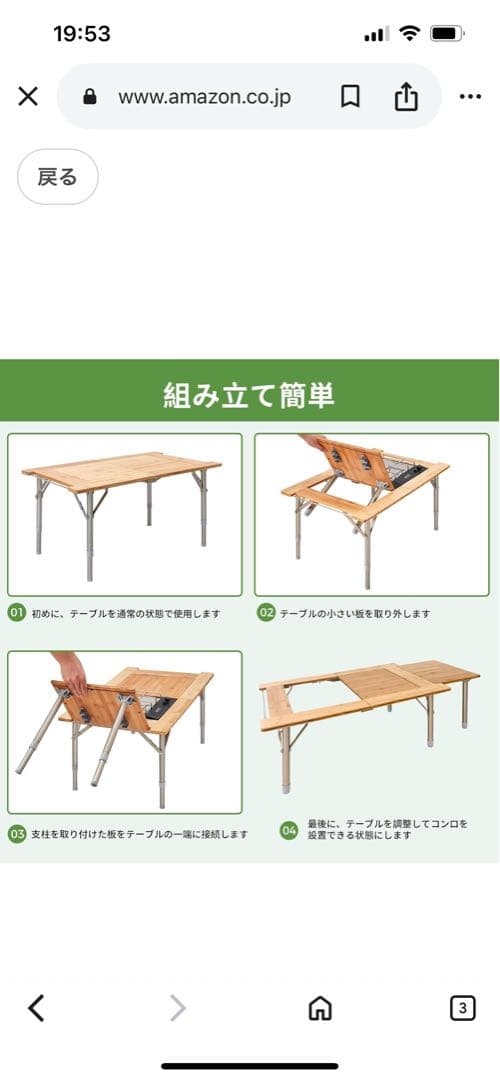 キングキャンプ　バンブーテーブル