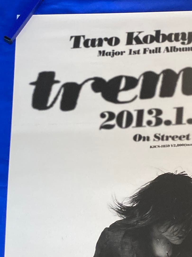 小林太郎 tremolo サイン入り 販促ポスター B2 1stアルバム 希少
