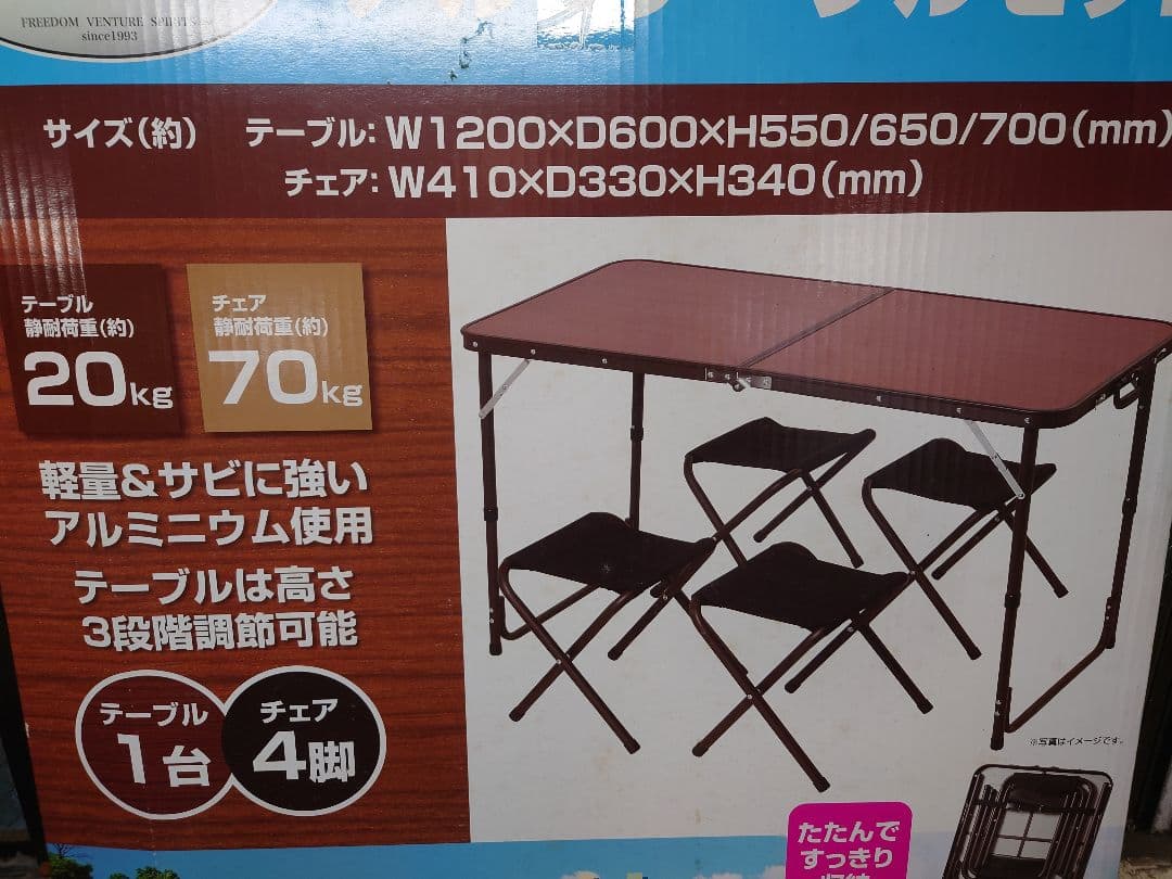 コーナン LIFELEX アルミテーブルセット アウトドア レジャー新品