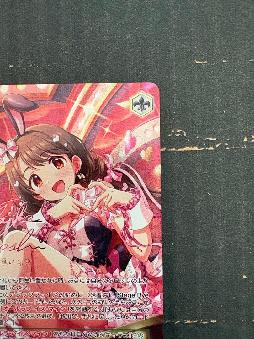 ヴァイスシュヴァルツ　プレブ　デレマス　SSP 卯月　サイン