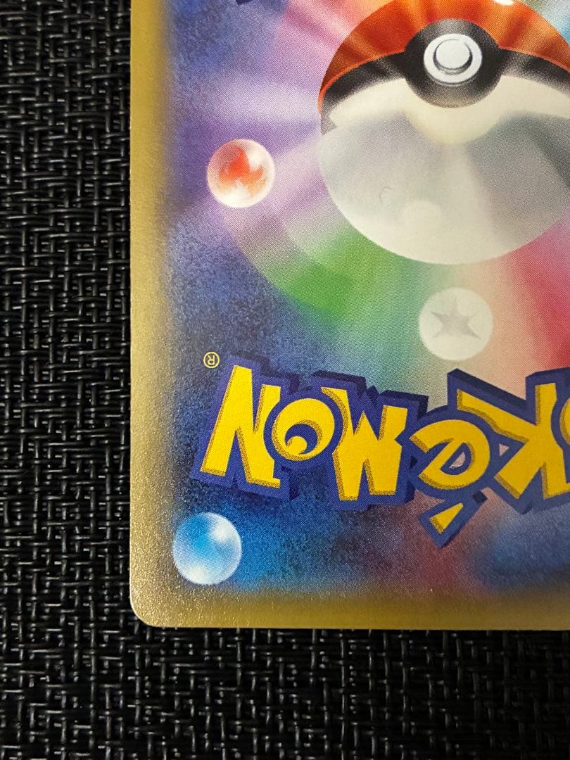 ポケカ　ミュウツーEX UR 1ED Mewtwo