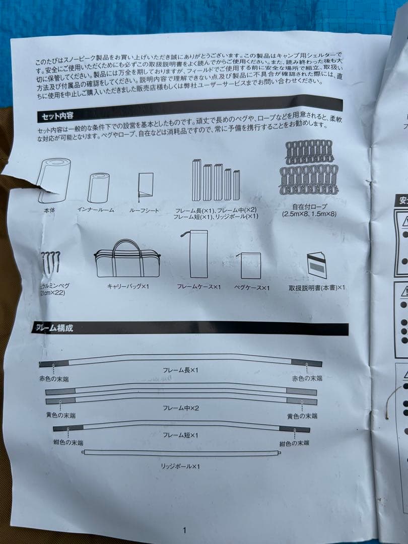 【美品】スノーピーク エントリー2ルーム エルフィールド TP-880