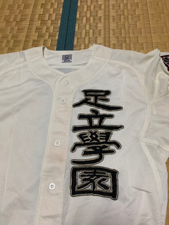 【プロ野球選手輩出校】東京都・足立学園高校野球部ユニフォーム　Oサイズ