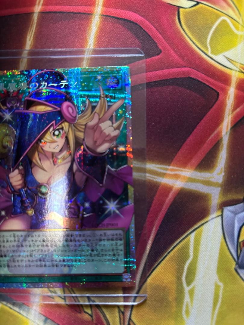 黒魔導のカーテン プリシクオバフレ　五つ目