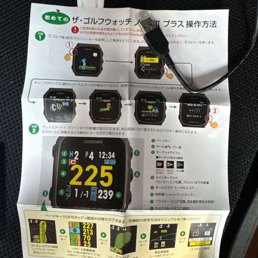 ゴルフウォッチ ノルム2プラス ホワイト