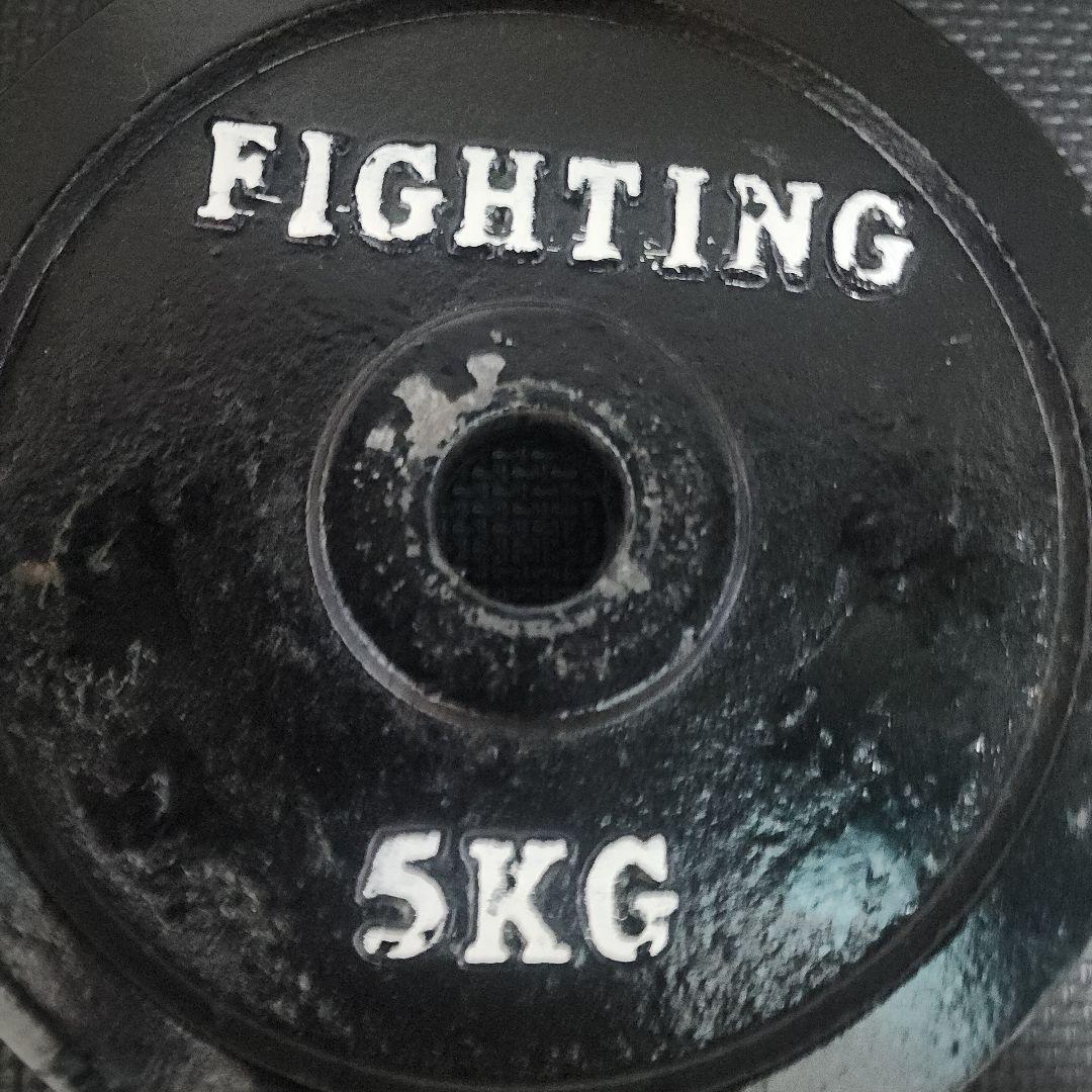 FIGHTING 5KG バーベルプレート 4枚セット