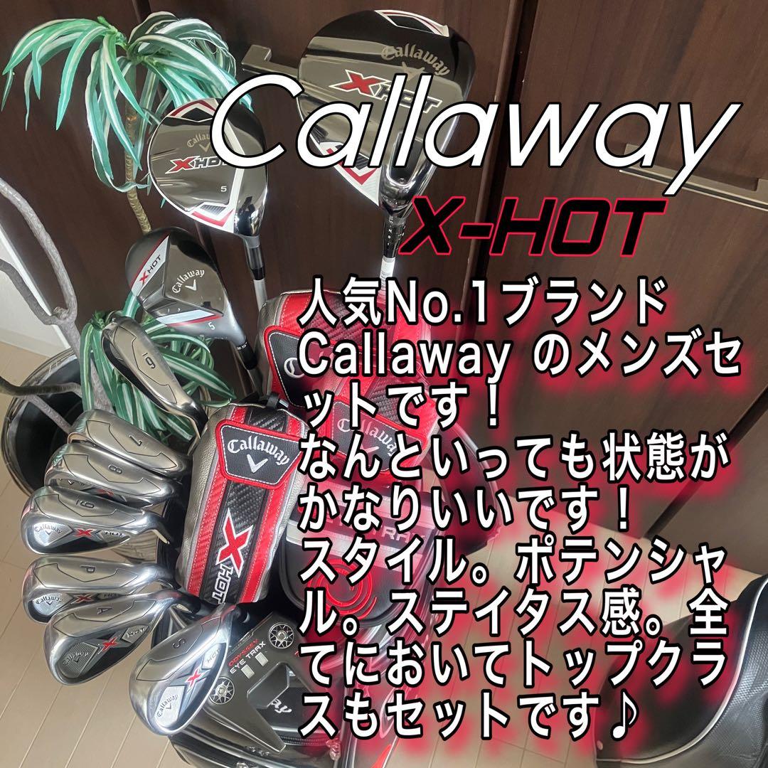 【超目玉】Callaway XHOT メンズクラブセット