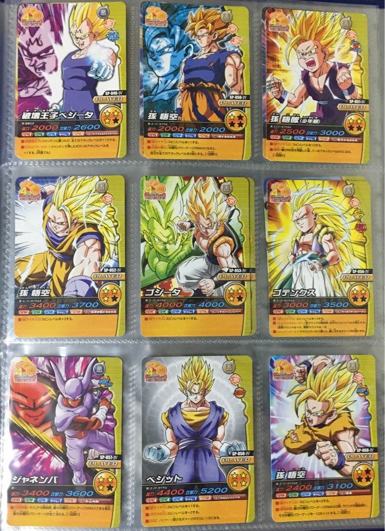 ドラゴンボール ダブル 爆裂インパクト 4th☆Anniversary セット売
