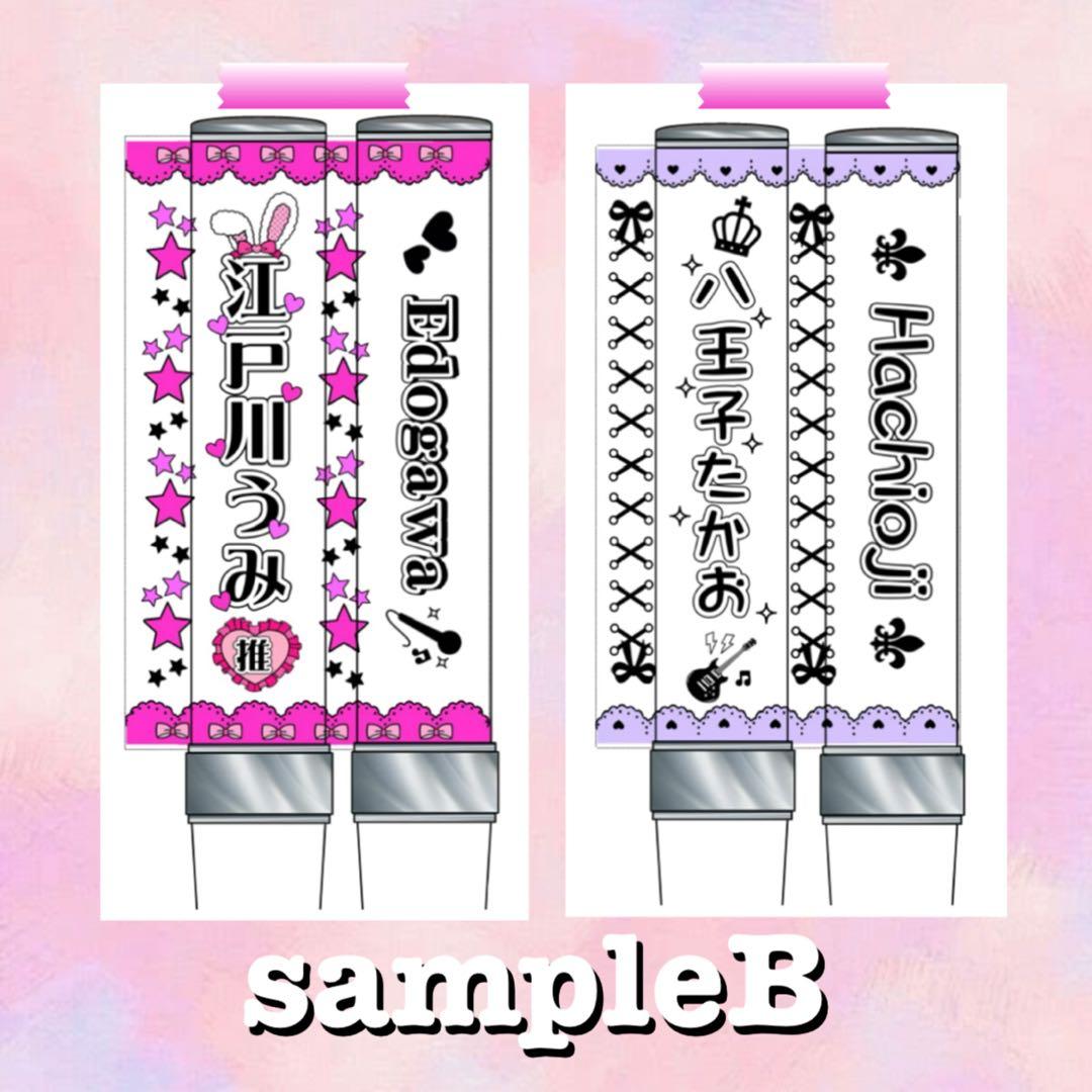 キンブレシート　オーダー　じょんでぃ　ペンライト