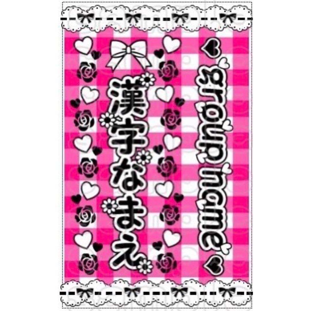 キンブレシート　オーダー　じょんでぃ　ペンライト
