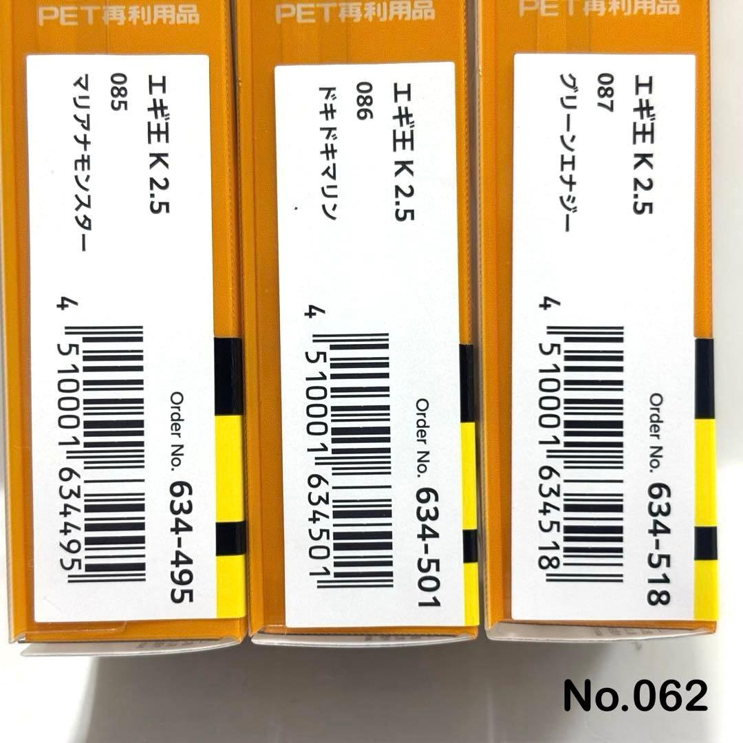 No.062 エギ王K 2.5号 6本
