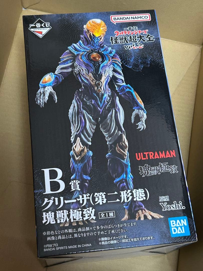 一番くじ　怪獣超大全vol.2 B賞　グリーザ（第二形態）　塊獣極致