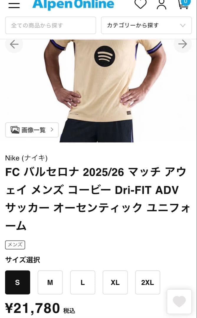 バルセロナ 半袖ユニフォーム