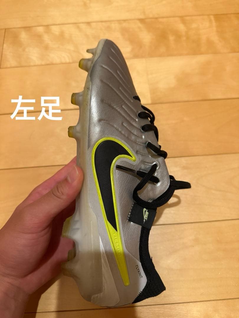 Nike ティエンポ　天然芝用　27.5cm