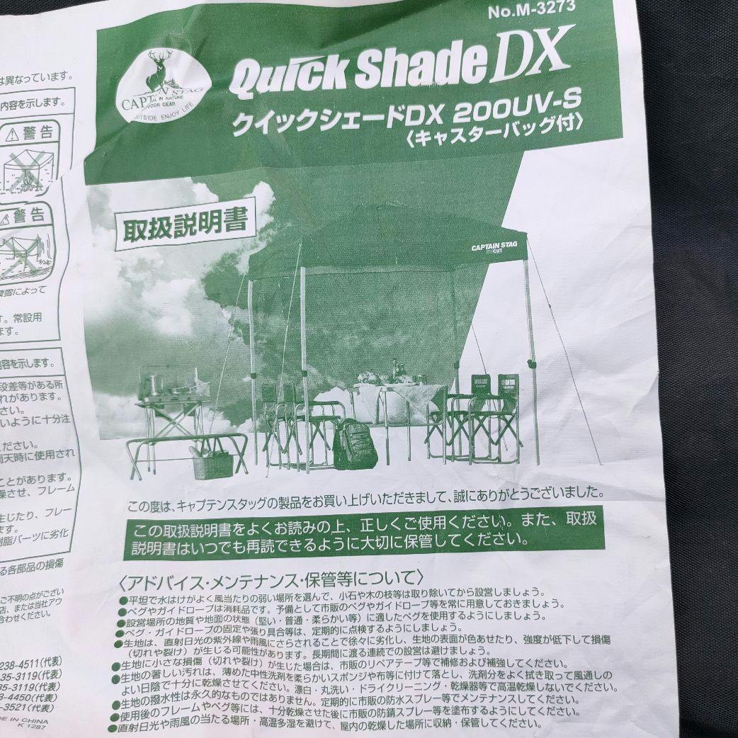 【キャプテンスタッグ】 タープテント クイックシェード サイドパネル付き