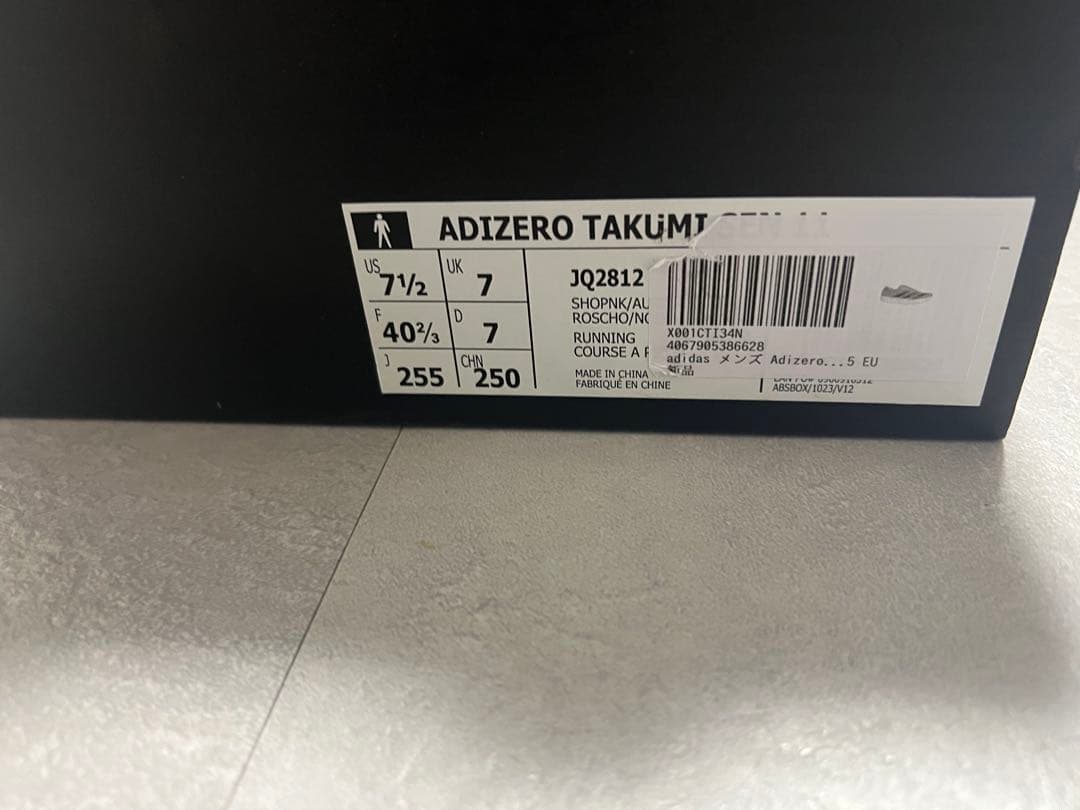 アディゼロ タクミセン11 25.5cm adizero takumisen11