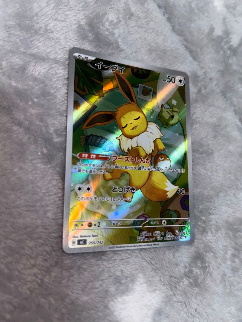イーブイAR ピカチュウモンスターボールミラー３枚セット
