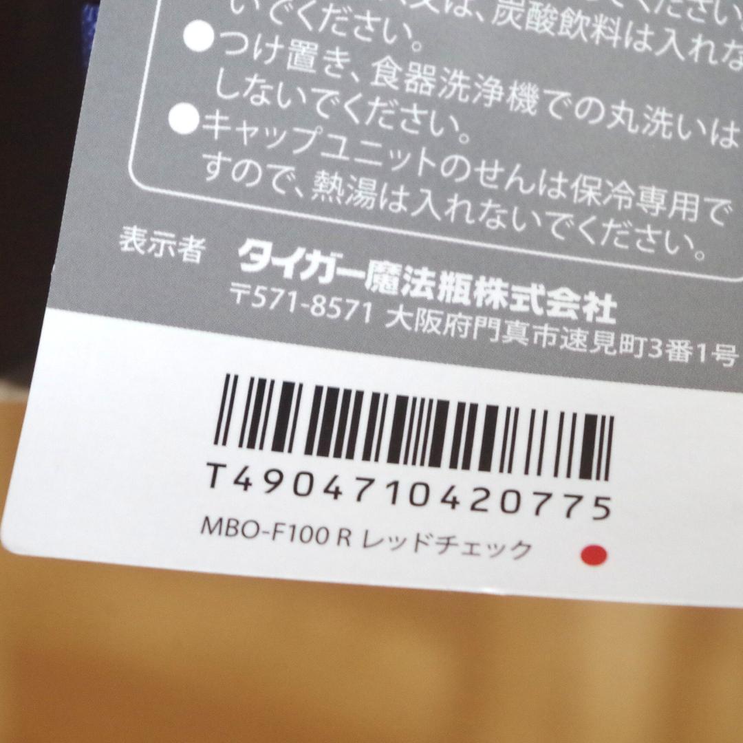激レア！新品！タイガー ステンレスボトル SAHARA 2WAY 1L 即発送！