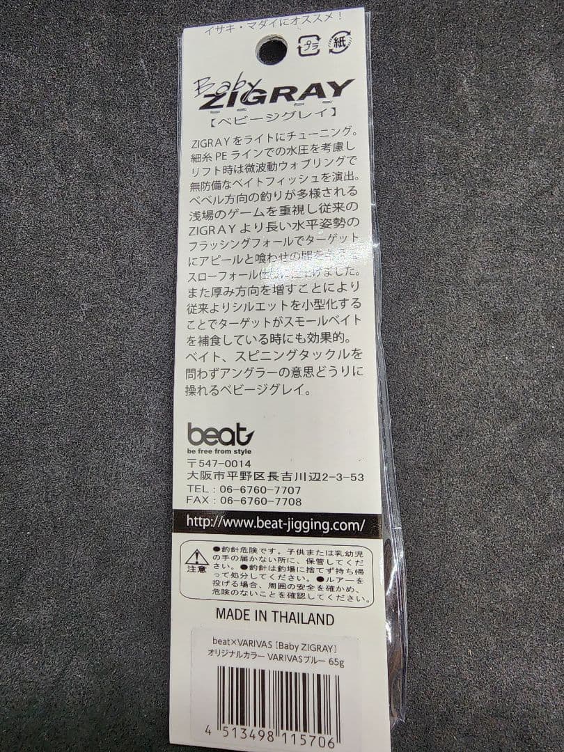 ★SLJ★ジグセット★サワラ★青物★イサキ★真鯛★