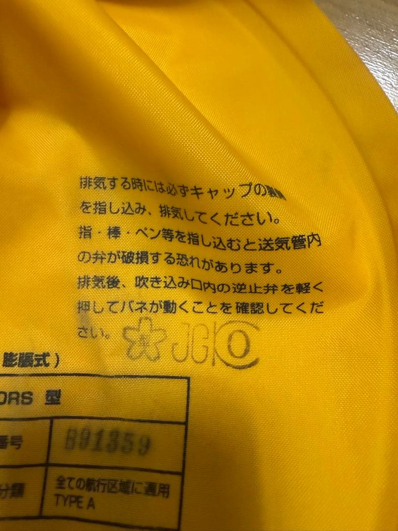 bipperさま専用　自動膨張式(感知)ライフジャケット TK-2620RS 桜