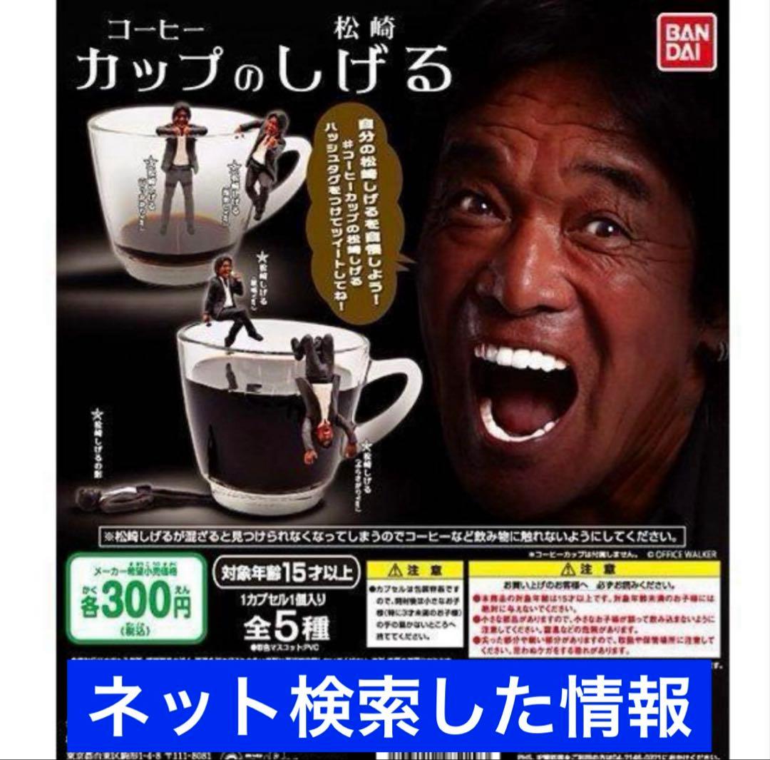 3点◆平成仮面ライダー　ストラップ◆松崎しげる　フィギュア