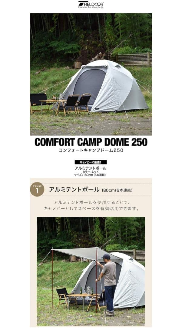 FIELDOOR【コンフォートキャンプドーム250】ライトグレー＆ポール2本