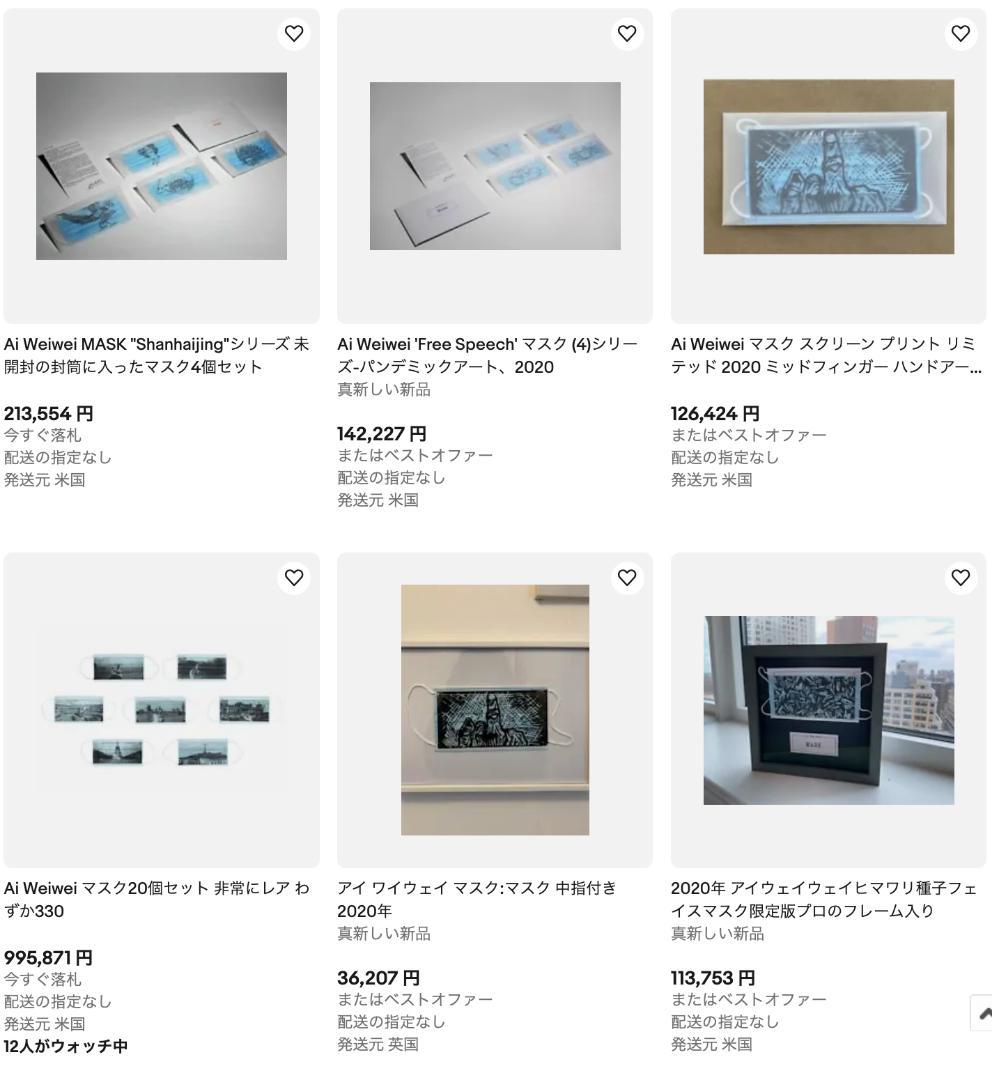 アイ・ウェイウェイ中国チャリティーマスク3枚 MOMA現代アートaiweiwei