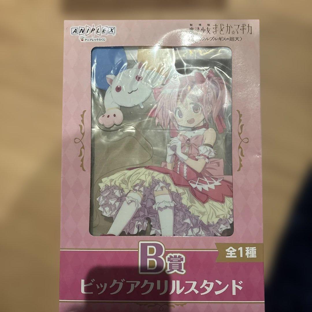 魔法少女まどか☆マギカ　アニプレックスくじ　A賞+B賞セット