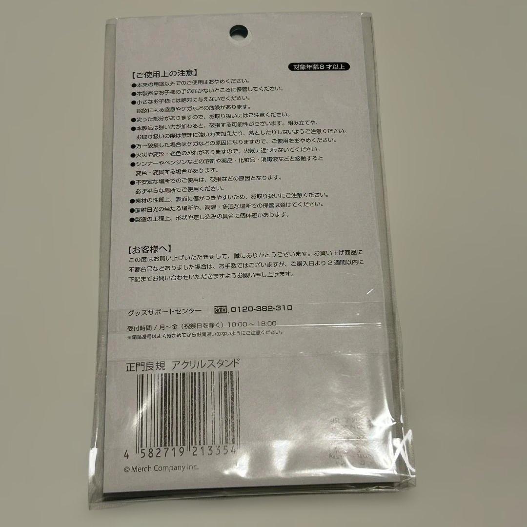 Aぇ! group アクリルスタンド 6個セット メンカラ アクスタ