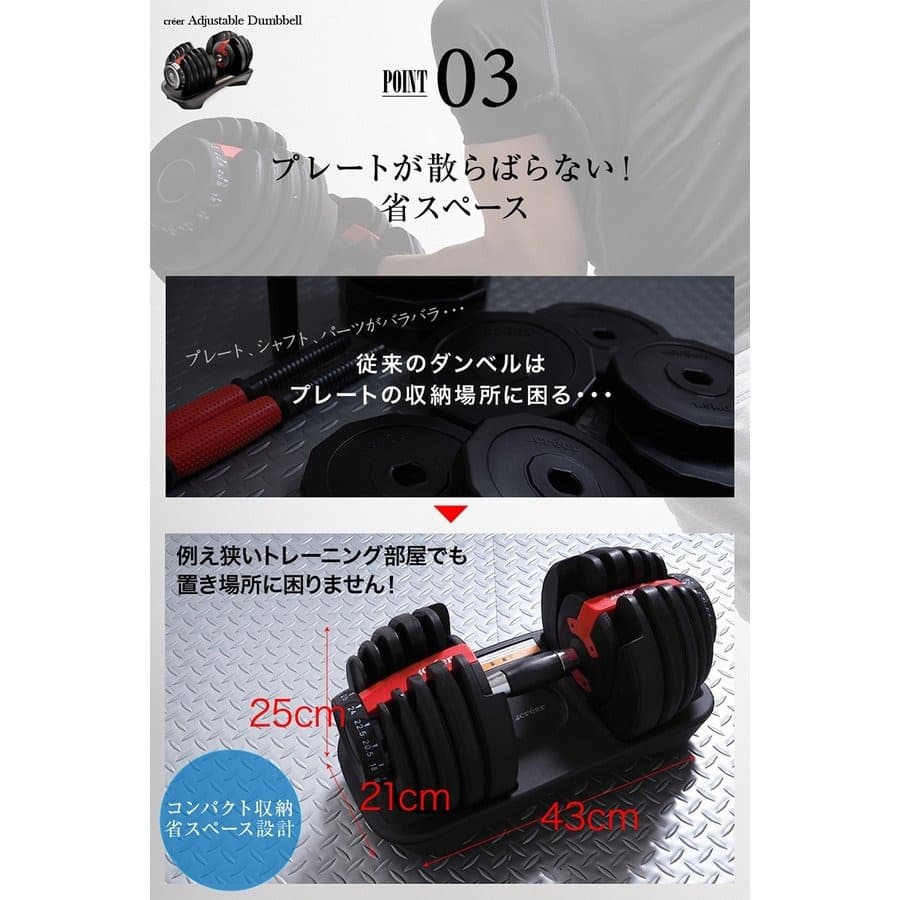 ダンベル 24kg　可変式 ダイヤル 15段階 重量調整 2.5 ５ 10Kg