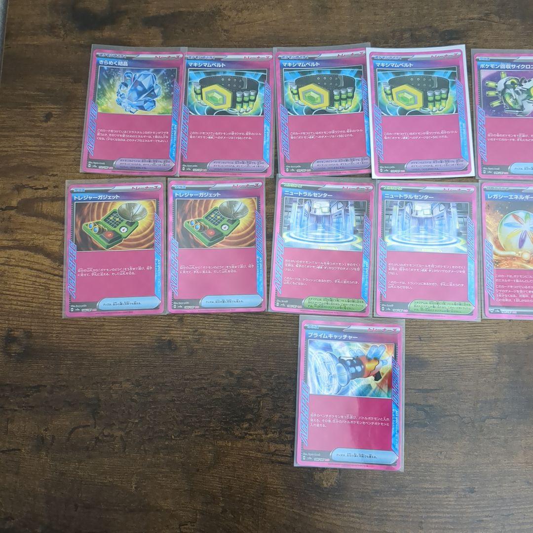 ポケモンカード SR、SSR、HR、UR、ACEまとめセット