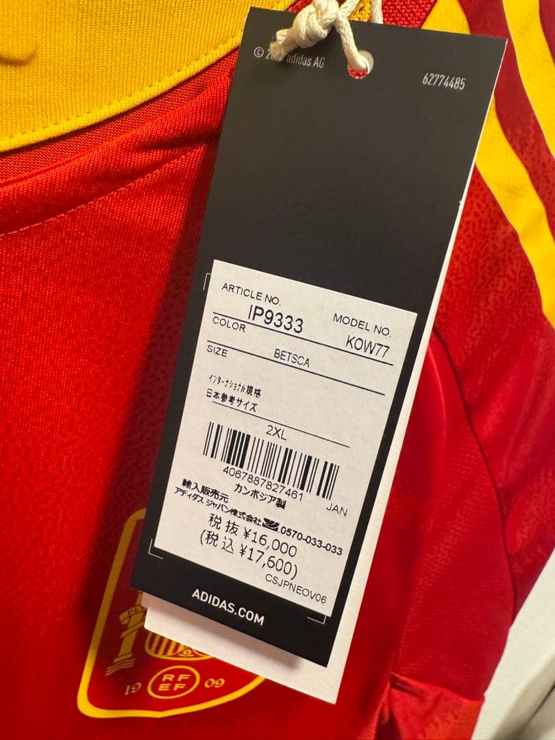 【新品未使用】スペイン代表 ロドリ オーセンティック ユニフォーム　ユーロ 仕様