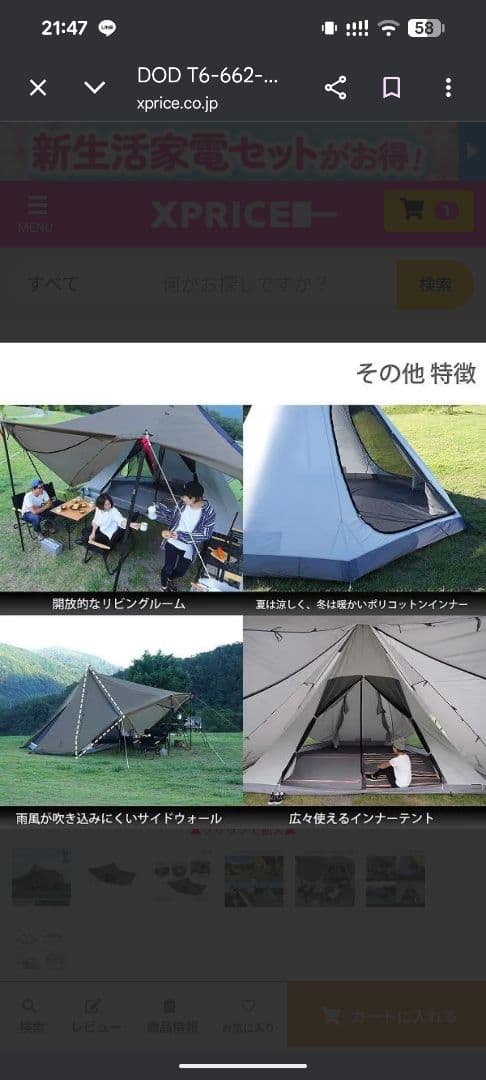 サナソス