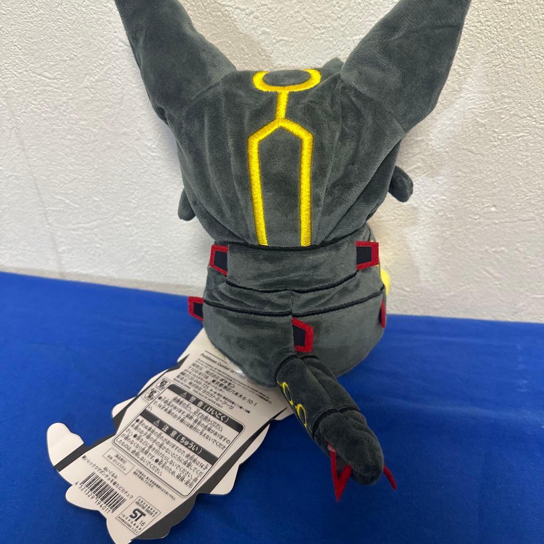黒いレックウザ ピカチュウ ポンチョ ぬいぐるみ