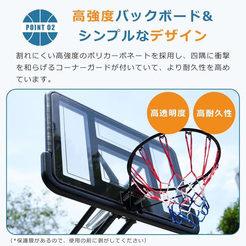 バスケットゴール 屋外 家庭用 230～305cm 高さ6段調節 ミニバス対応