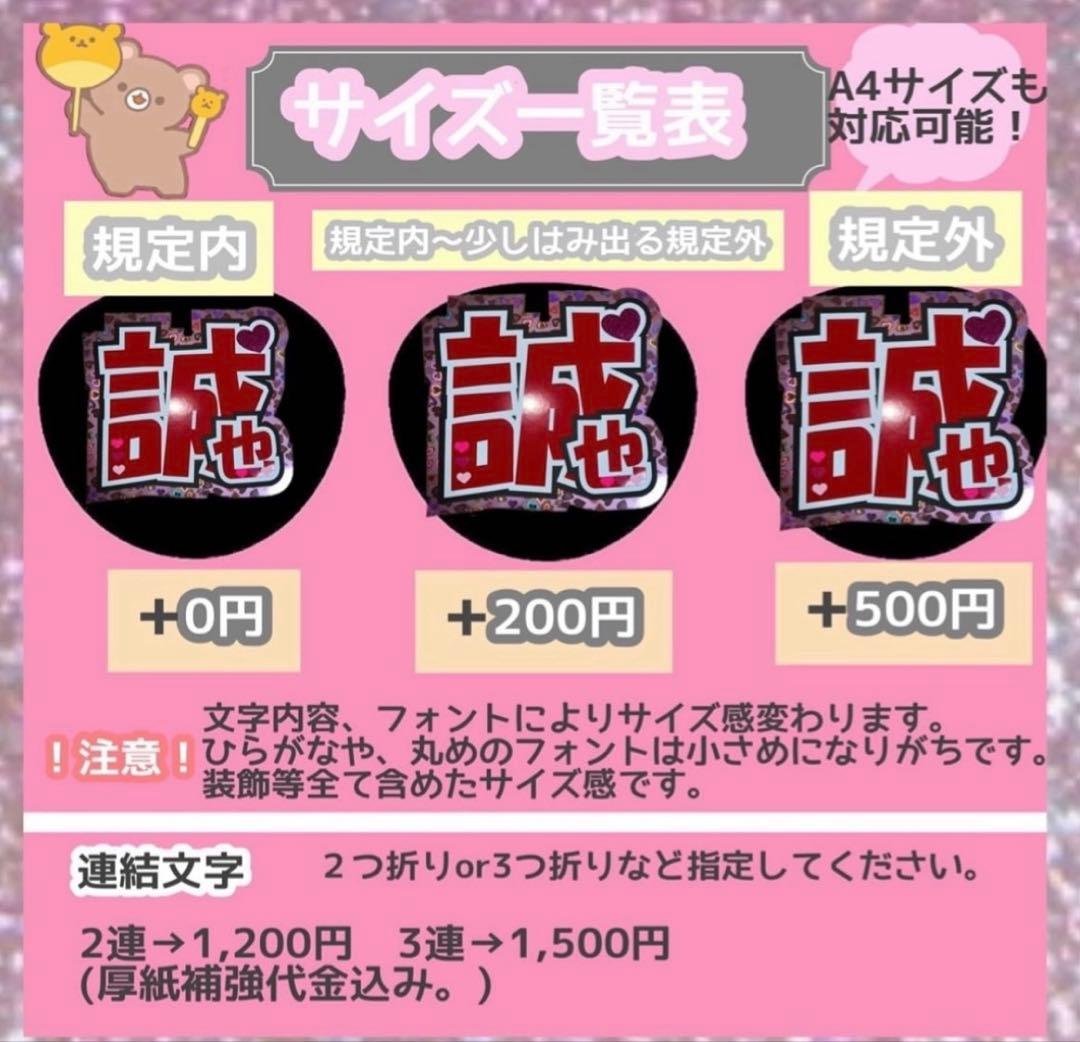 うちわ屋さん　うちわ文字　応援　連結可能　アイドル　俳優女優さんなど