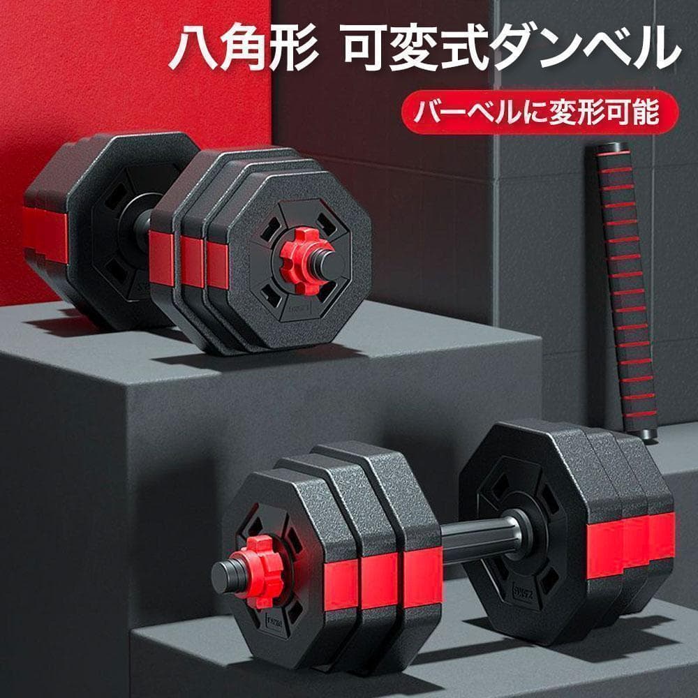 ダンベル 15kg 2個セット 合計30kg バーベルも可能 K10