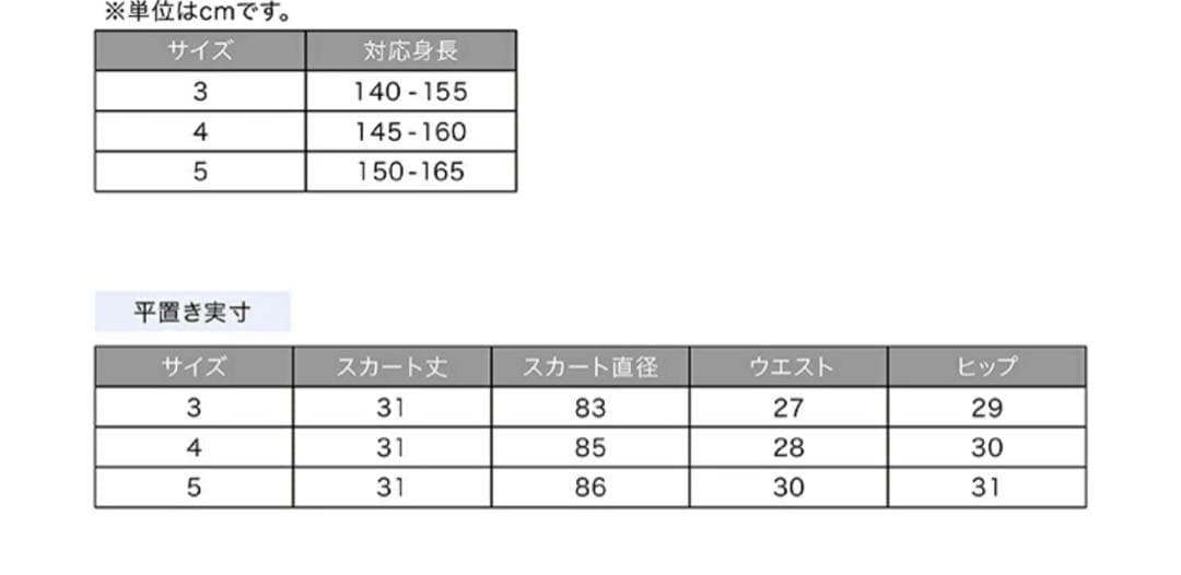 サンシャ　チュチュボン　サイズ3