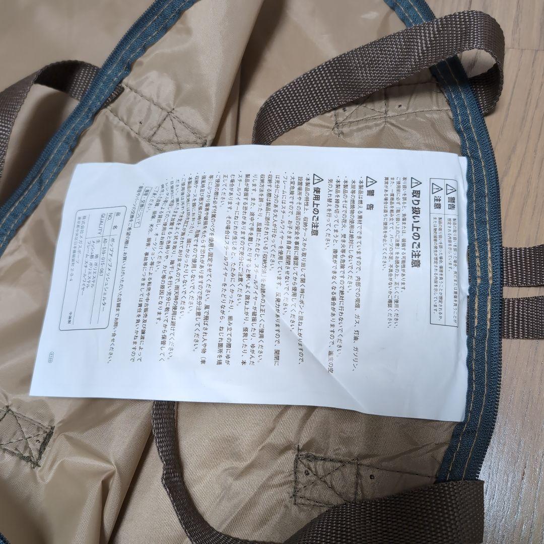 1人用テント【未使用品】　ポップアップシェルター　折りたたみ