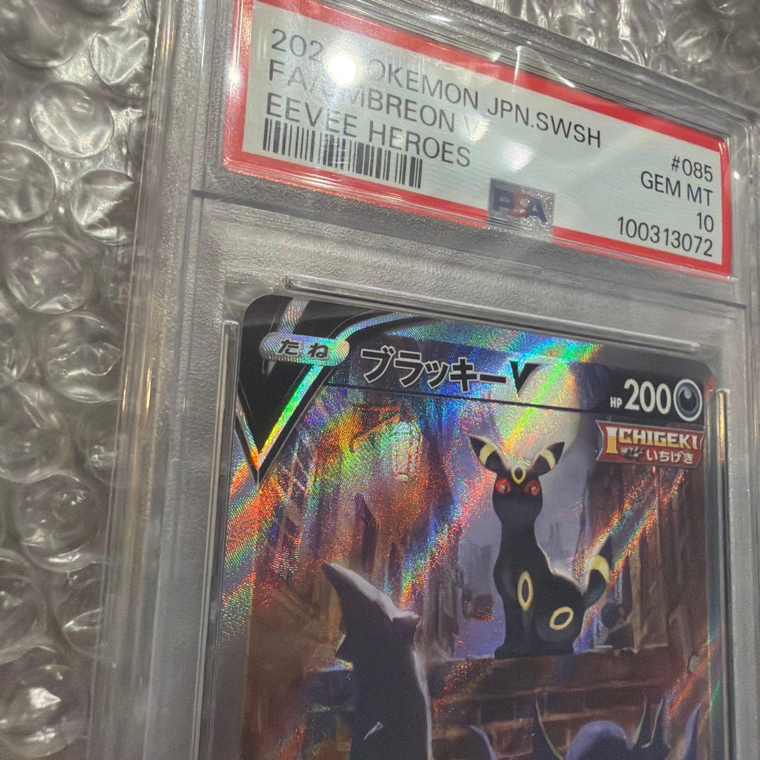 ブラッキーV SR S6a イーブイヒーローズ 085/069 PSA10