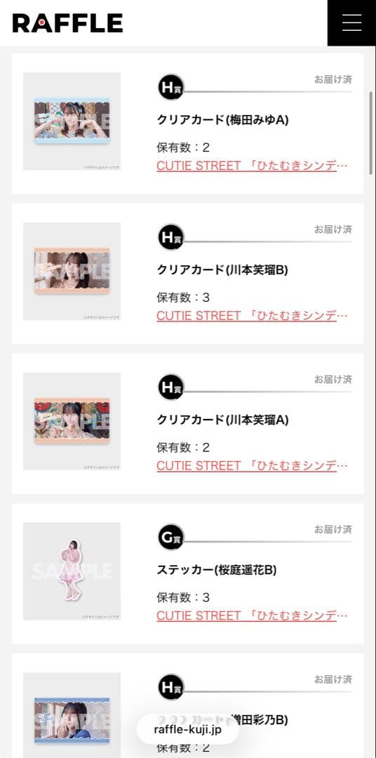 CUTIE STREETのくじなど まとめセット
