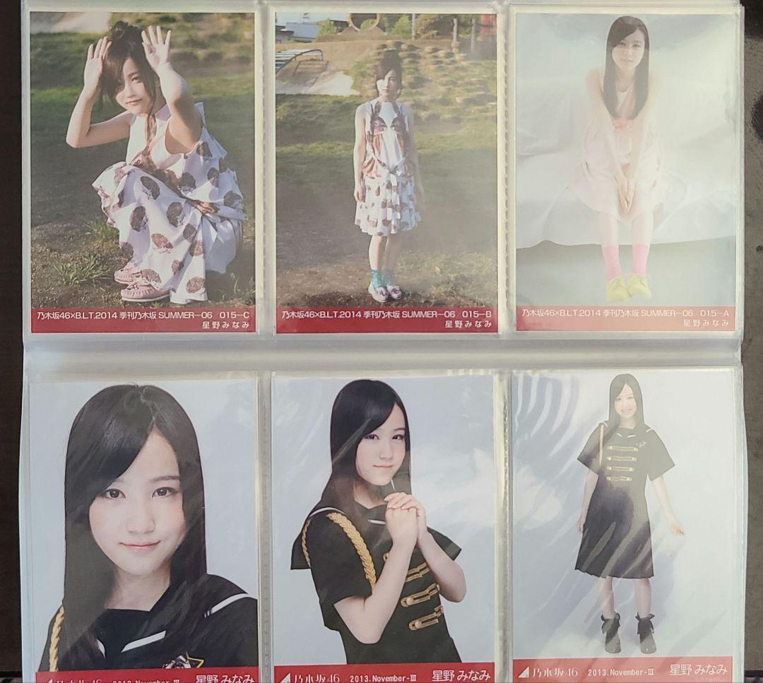【直筆サイン入り】星野みなみ　生写真コンプセット