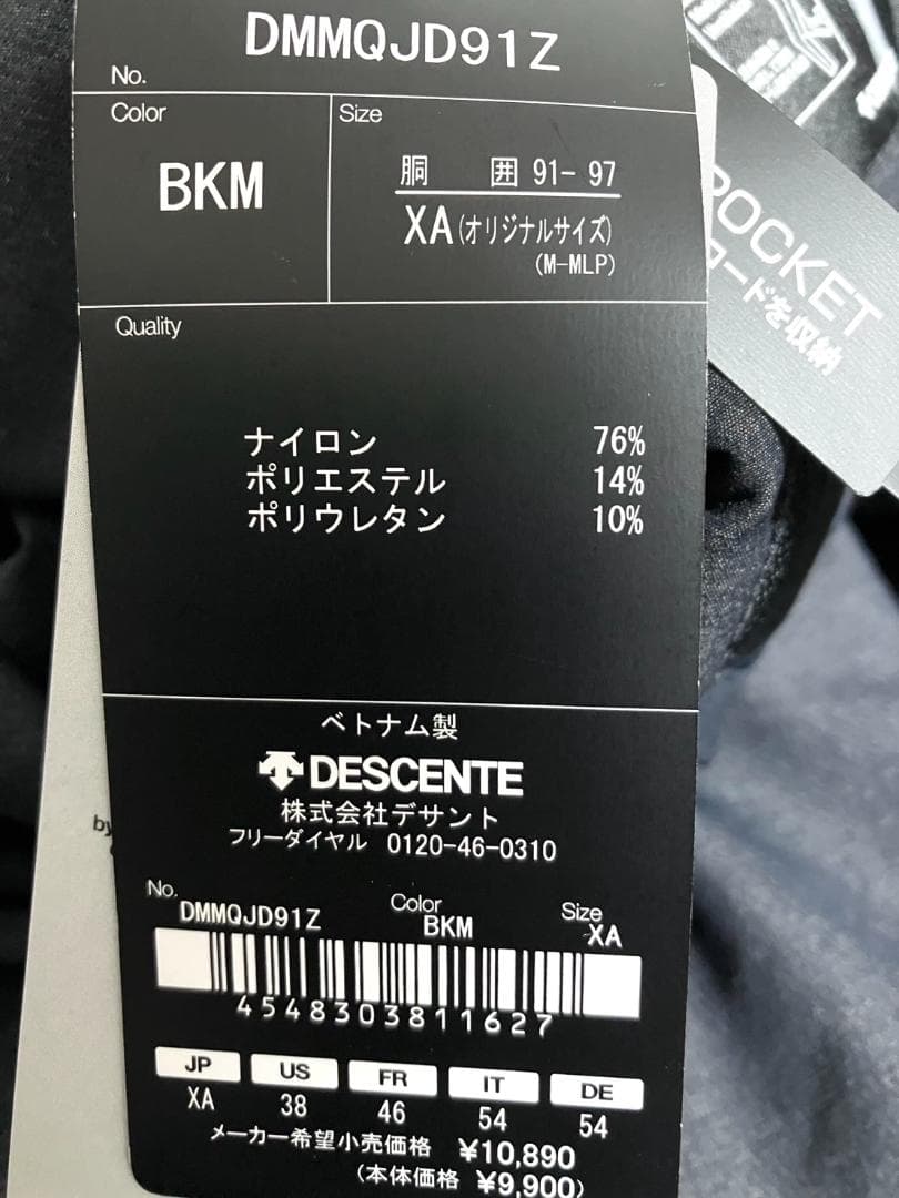 【ゆったりサイズ】新品 デサント PT ZERO ロングパンツ XA ブラック