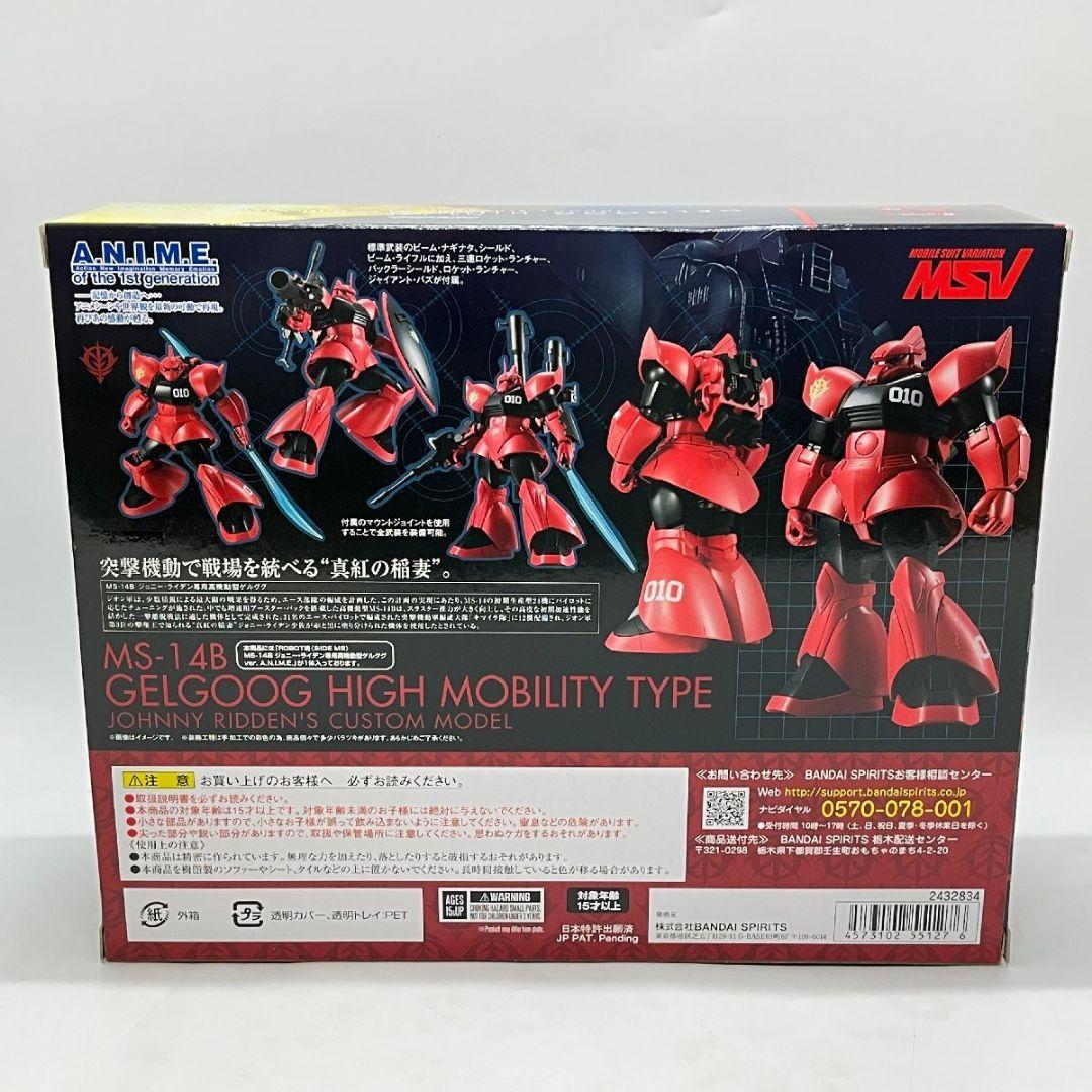 ROBOT魂〈SIDE MS〉ジョニー・ライデン専用高機動型ゲルググ