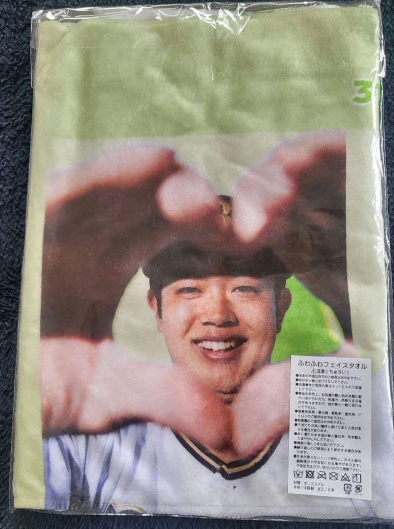 オリックスバファローズ　太田椋　バースデーグッズ