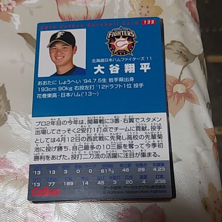 大谷翔平ベースボールカード