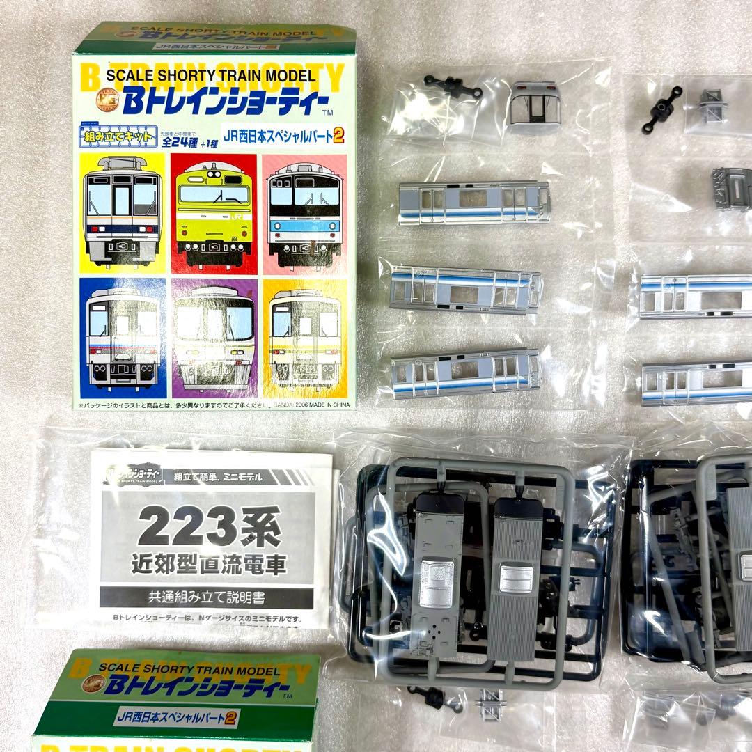 【袋未開封未組立】Bトレイン Bトレ 223系2500番台 4両セット